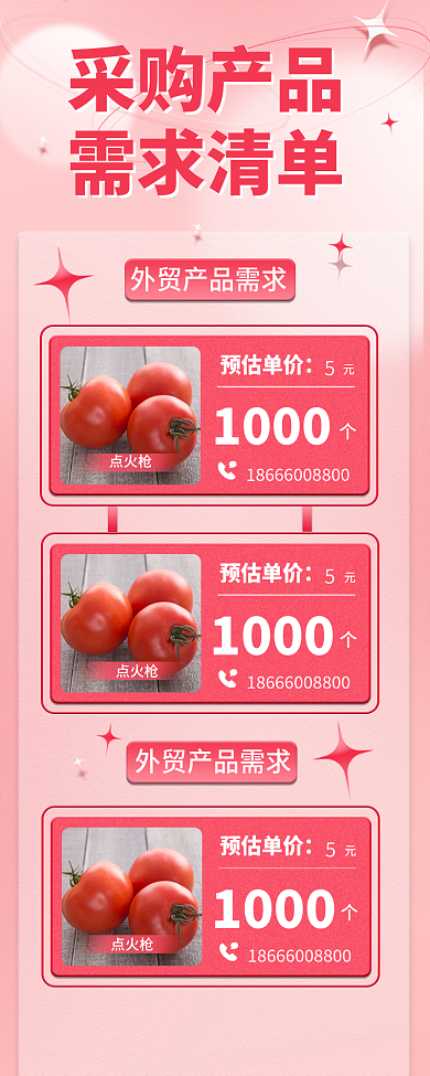 直播预告促销宣传文章长图海报