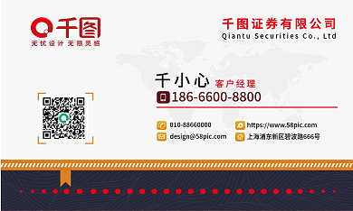 简约大气金融证券业务经理商务名片