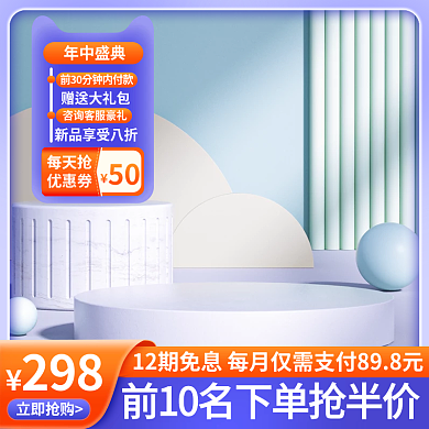 年终盛典通用紫色主图c4d主图展示台主图