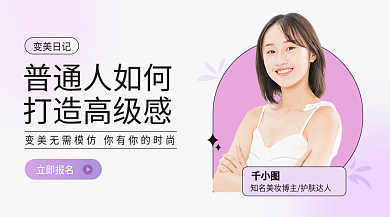 粉紫色女性美容护肤手机海报