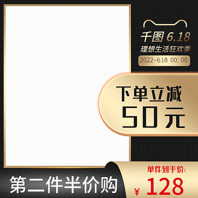 618电子数码产品活动大促主图直通车促销