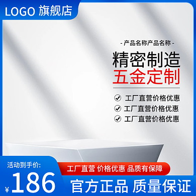 蓝色淘宝1688工厂批发五金建材促销主图