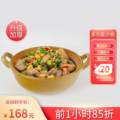 砂锅主图锅主图砂锅灰色主图优惠券主图简约