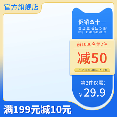 电商淘宝天猫活动促销蓝色商务渐变简约主图