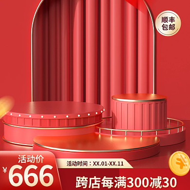 飘散红包通用红色主图c4d主图展示台主图