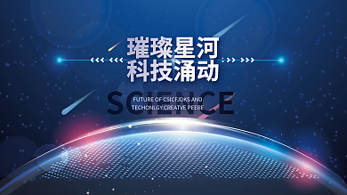 科技炫光蓝色线条商务背景图