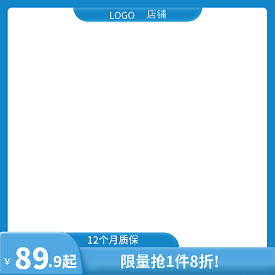 数码类型产品主图