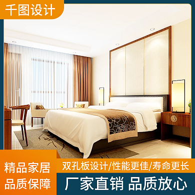 家具建材家具家居主图直通车