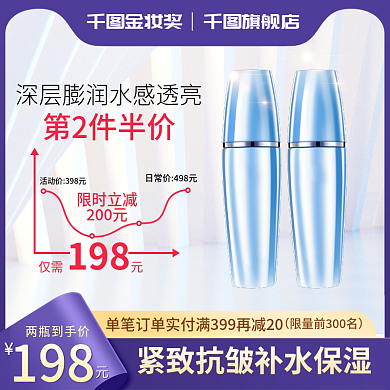淘宝主图金妆奖美妆直通车促销个护模板电商