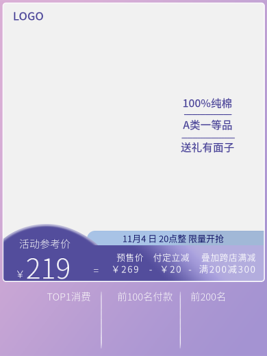 大促毛巾简约清新主图直通车