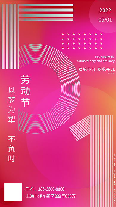 简约五一线条渐变海报