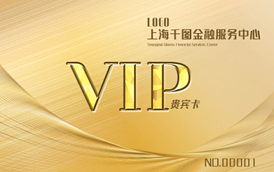 金融理财服务会员卡