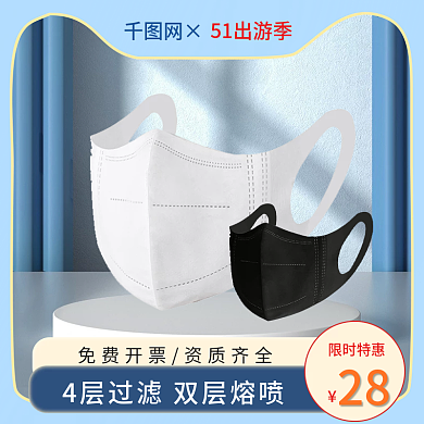 直通车蓝色主图背景psd医药口罩保健疫情