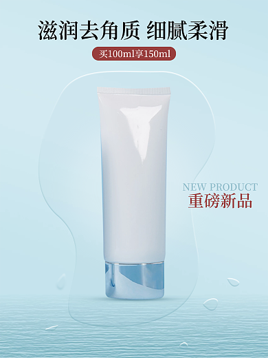 化妆品洗护产品促销海报