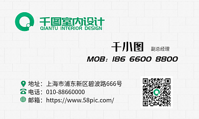 装饰装修室内设计公司清新风名片