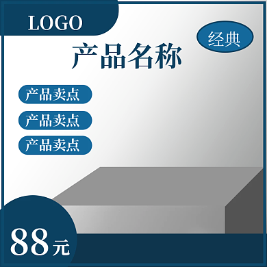 深蓝色大气简约科技灰体主图直通车淘宝天猫