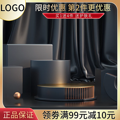 淘宝天猫金色护肤品促销金妆奖美妆主图