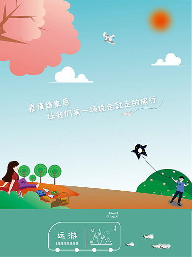 共渡疫情 同享美景