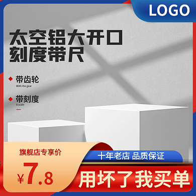 蓝色五金太空铝主图展示台主图五金主图蓝色