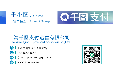 pos机名片信用卡名片图片