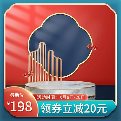国潮蓝色通用主图c4d主图国潮主图展示台