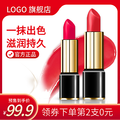 红色大气电商口红促销主图直通车