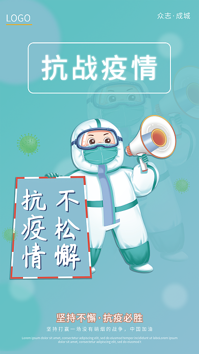 共同抗疫众志成城