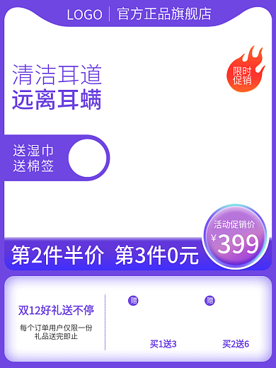 宠物用品滴耳液直通车促销主图