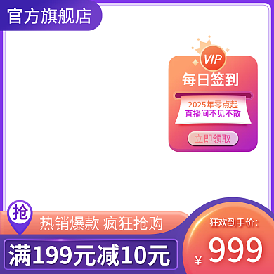 电商淘宝天猫活动促销紫色渐变商务简约主图