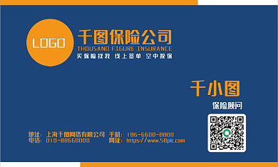 商务风格保险金融销售名片