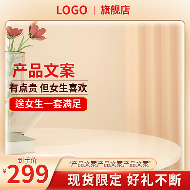 护肤品礼盒金色主图c4d主图展示台主图