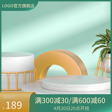 电商包包直通车活动主图