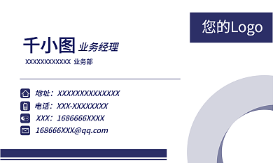 蓝色商务简约证券业务经理名片