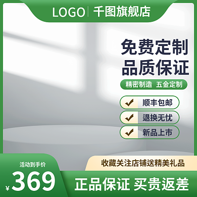 暖春季上新春夏天绿色清新主图