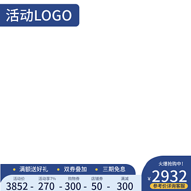 主图直通车产品促销主图11主图淘宝双1