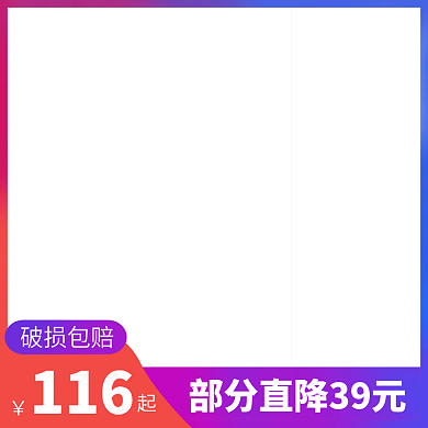主图直通车产品促销主图11主图淘宝双12