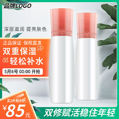 美容美妆化妆品出游季主图直通车