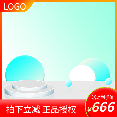 清新美妆主图淘宝主图红色