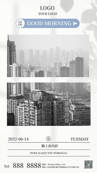 新媒体早安日签正能量文艺风景简约海报