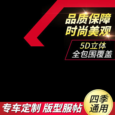 汽车坐垫全包围主图