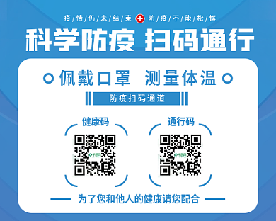 小程序出示绿码扫码打卡二维码中国加油蓝色