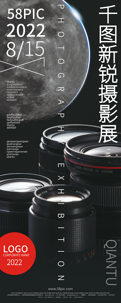 新锐图片艺术摄影展览易拉宝