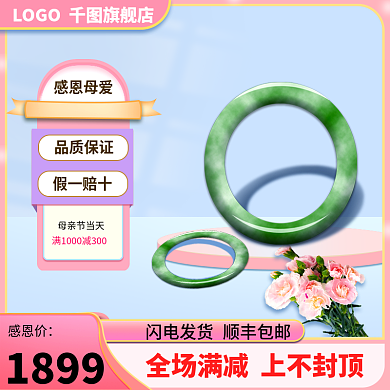 母亲节蓝粉色系主图