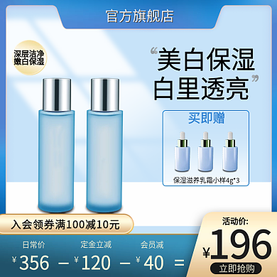 金妆奖美妆主图直通车