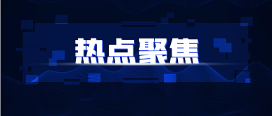 新闻媒体公众号封面蓝色