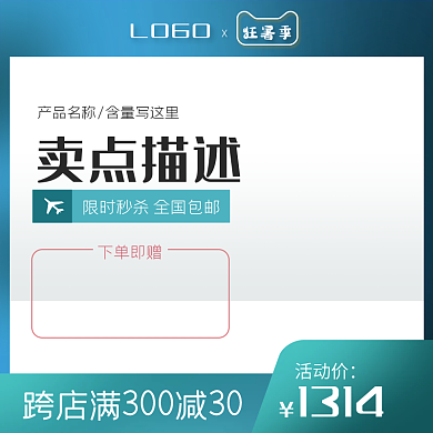 促销活动数码电器淘宝天猫夏季夏日狂欢夏日
