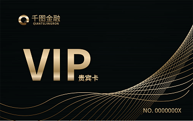 商务简约黑金配色vip金融理财服务会员卡