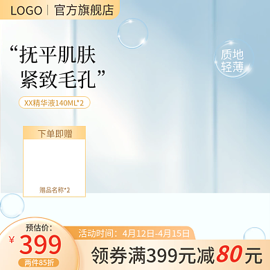 美妆个护彩妆化妆品护肤品洗护用品主图