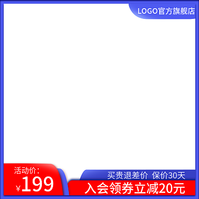 电商护肤品直通车主图模板