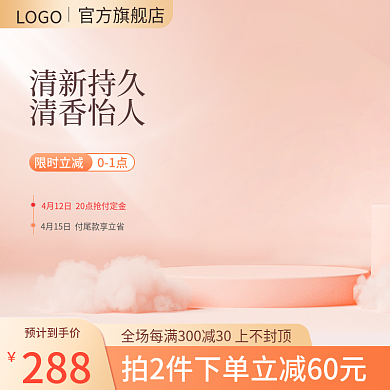 淘宝美妆个护化妆品护肤品彩妆香水美妆主图